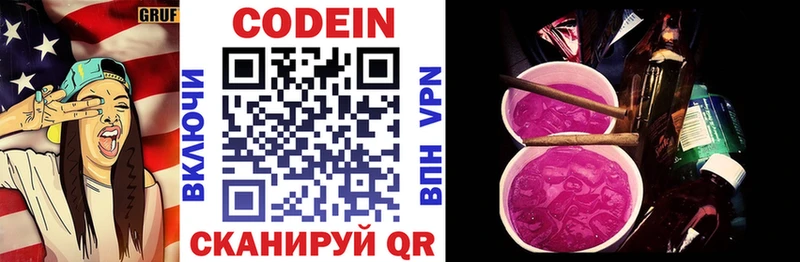 Кодеиновый сироп Lean напиток Lean (лин) Купить Очёр