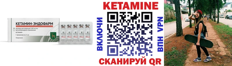 Купить  Очёр  Кетамин VHQ 