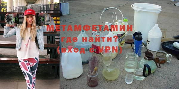 метамфетамин Заводоуковск