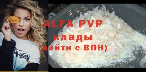 ALPHA-PVP Заволжье