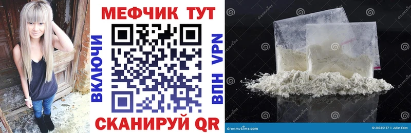 Купить закладки Очёр Меф мяу мяу