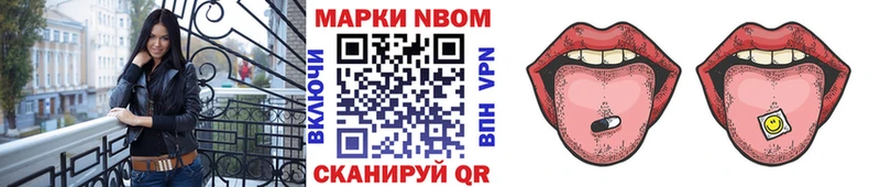 Марки NBOMe 1500мкг  Купить где  Очёр 